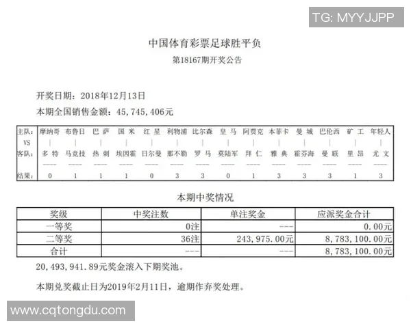 中国足彩18011期分析与预测精彩赛事回顾及投注策略分享